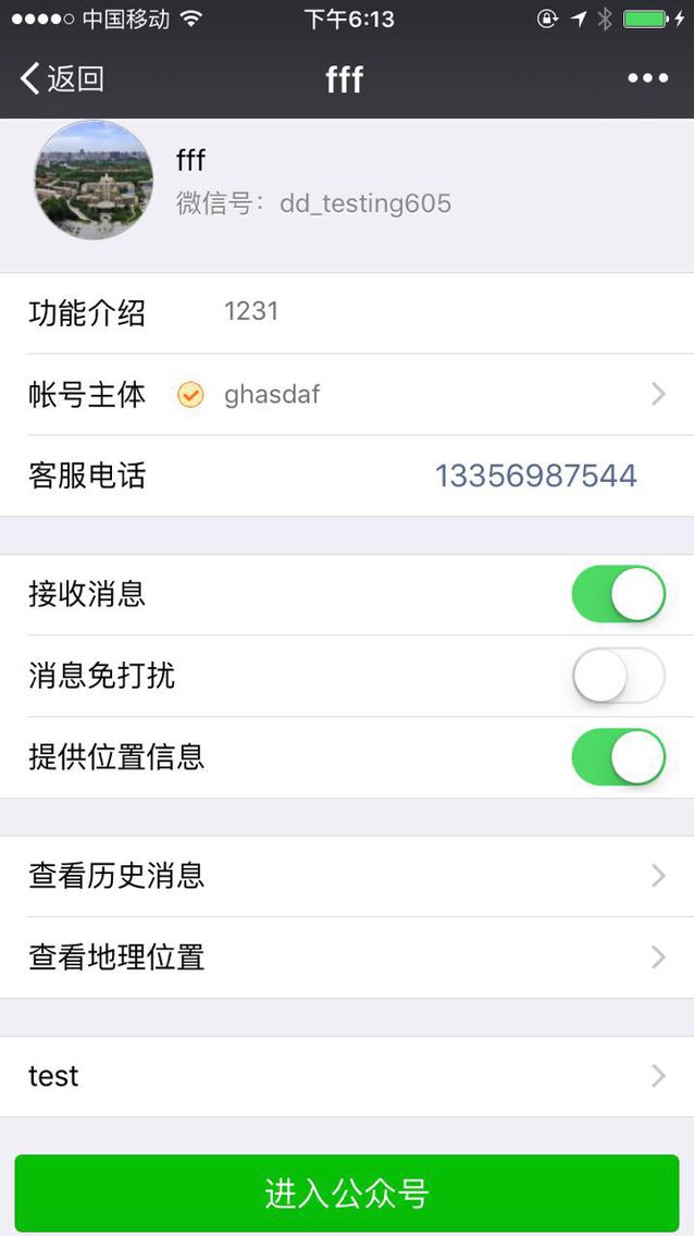 微信开通付费阅读.jpg